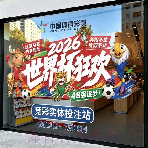 2026世界杯竞猜平台推荐